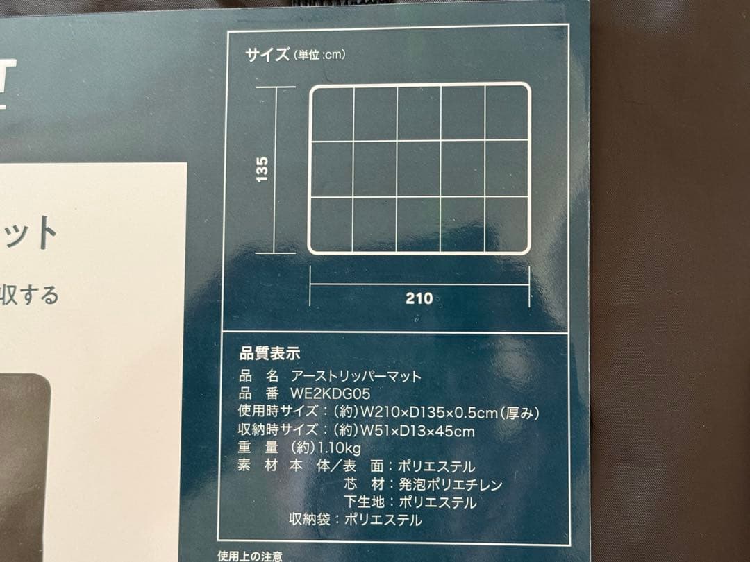 EARTH TRIPPER テント、ワンボックスマット