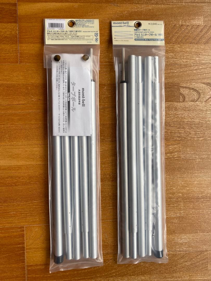 モンベル　L.W.タープワイド＋タープポールセット