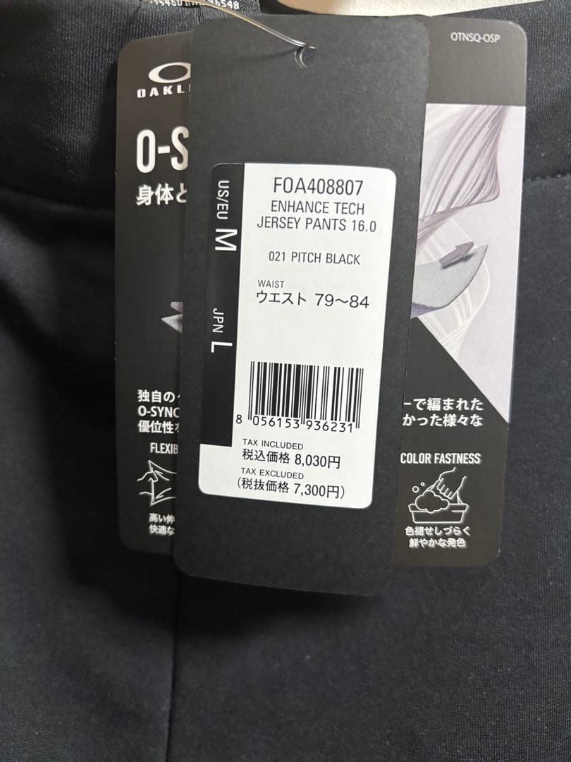 m*n様 【新品】オークリー TECH JERSEY ジャケット上下セットアップ