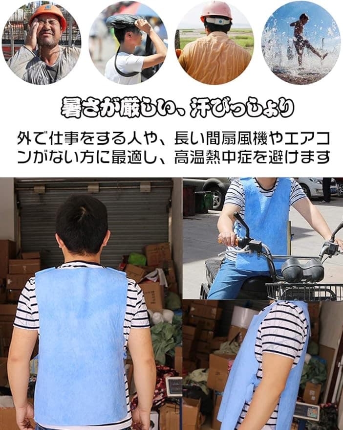 新品　未使用品　冷却ベスト 水冷 吸水 保冷服 物理冷却 熱中症 猛暑対策