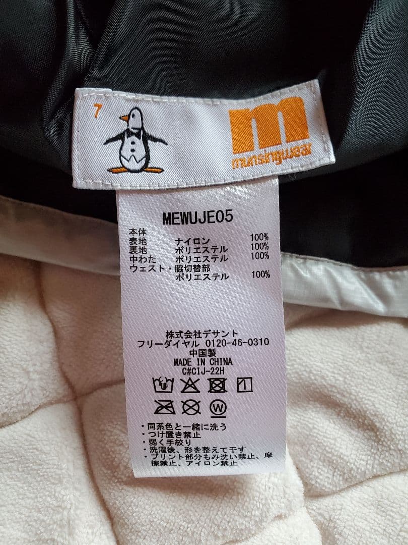 Munsingwearマンシングウェア　ゴルフ　スカート