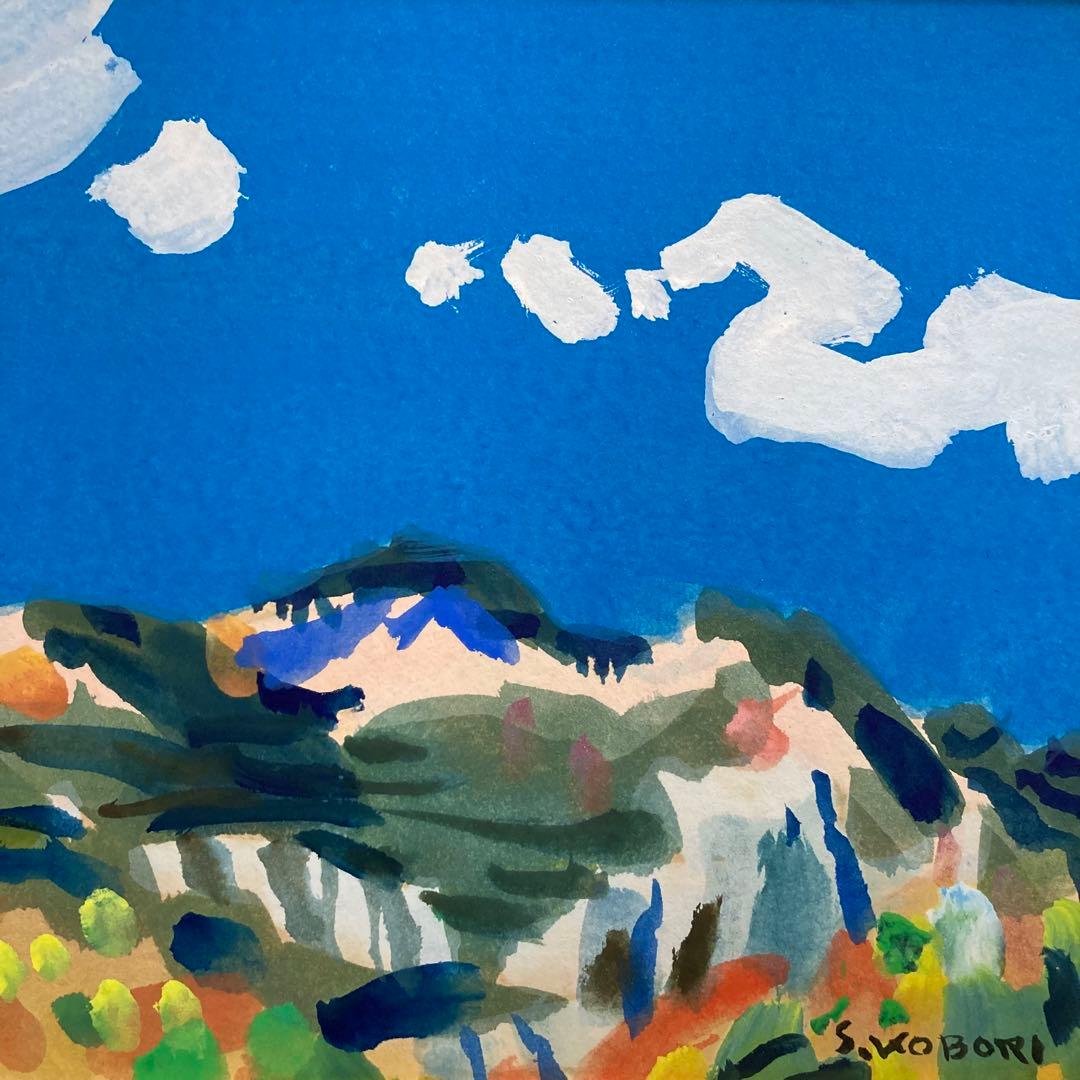 【真作保証】小堀進「青空」水彩画 直筆サイン シール有り 絵画