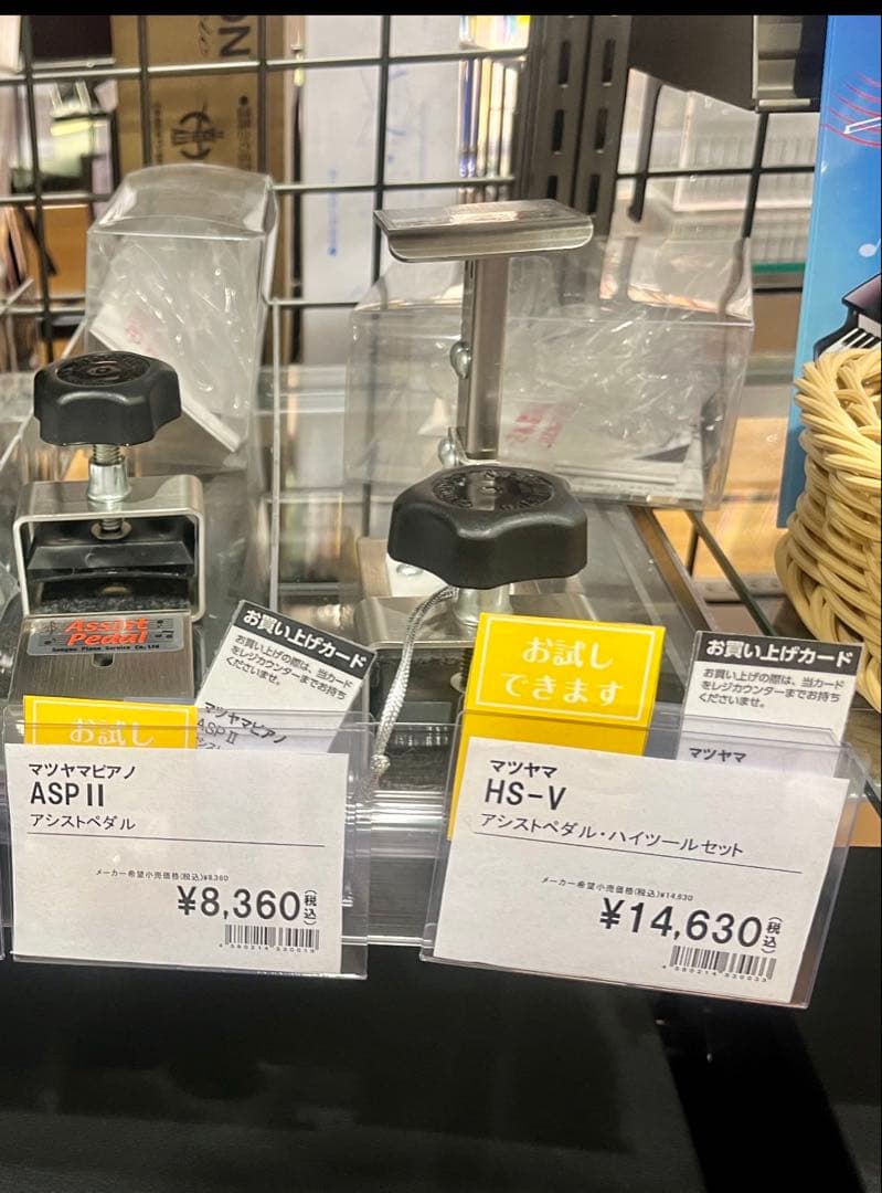 吉澤アシストペダル　ハイツールセット　ピアノ補助ペダ極美品