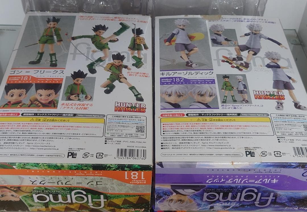 「希少品」Figma　HUNTER×HUNTER フィギュア　セット