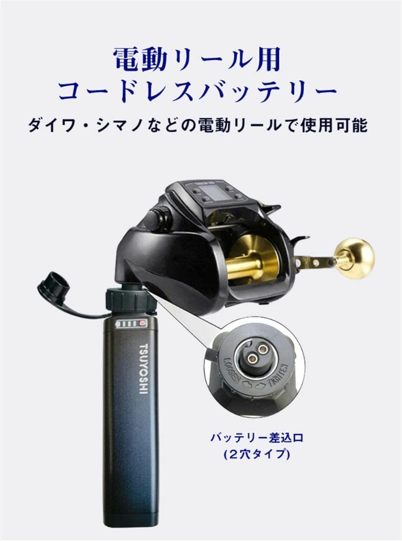 電動リール用リチウムバッテリー14.8V黒7000mAhダイワ＆シマノ対応-A
