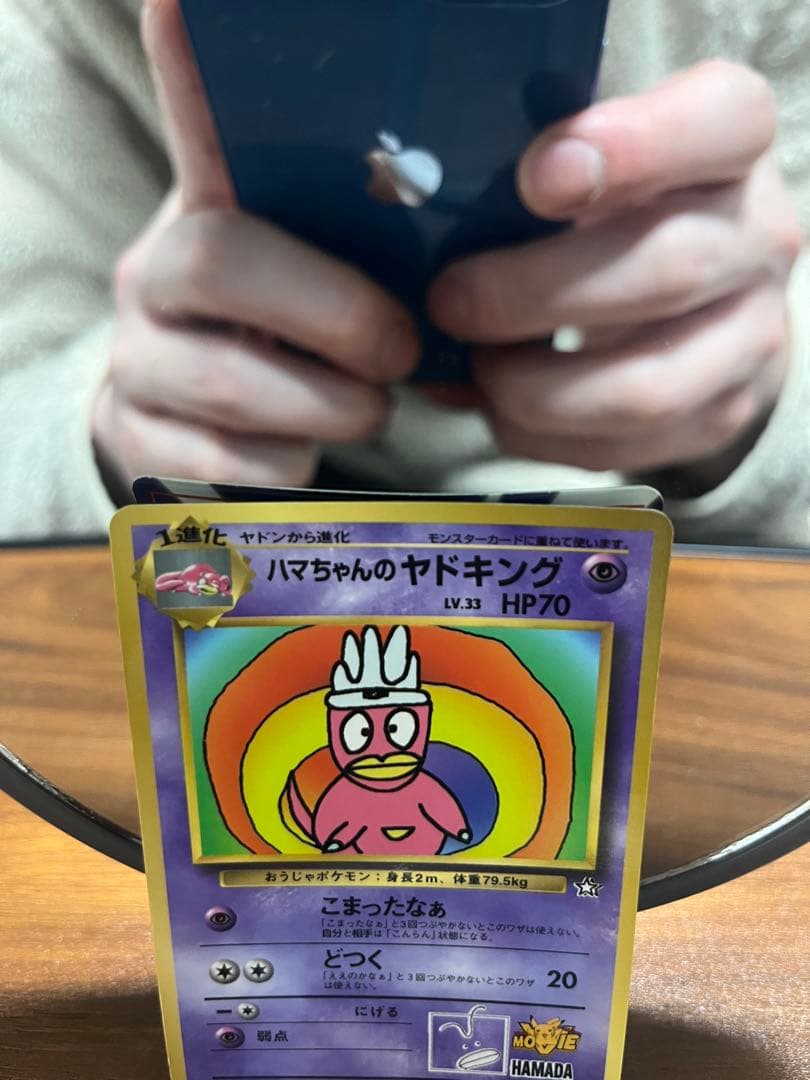 旧裏 ハマちゃんのヤドキング プロモ 希少 美品 コレクター向け 即購入OK