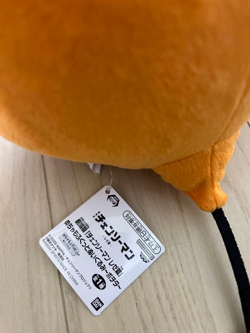 チェンソーマンレゼ篇　ポチタ　ぬいぐるみ