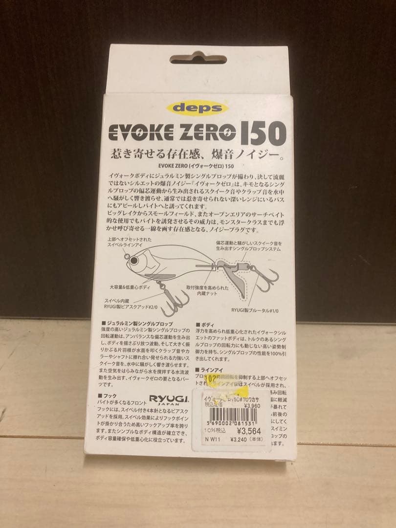 《未使用》ビックベイトルアー