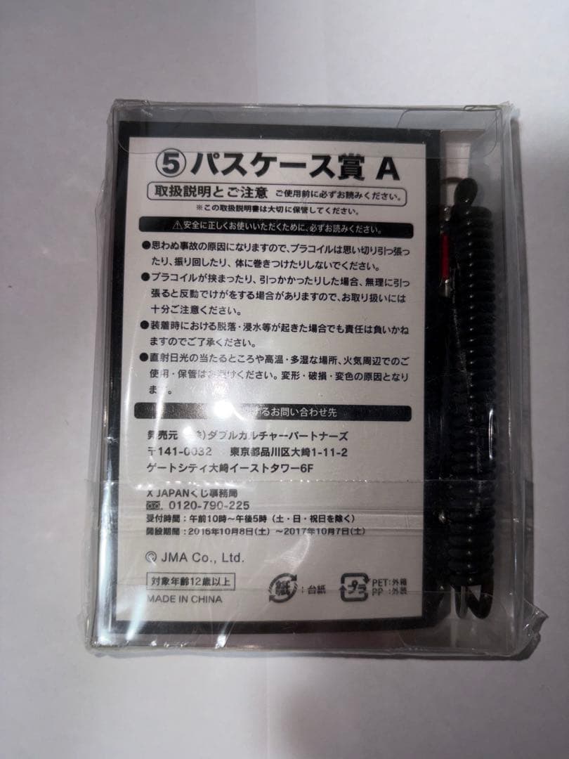 YOSHIKI レプリカ手形 X JAPAN くじ　ラスト賞　オマケ少々