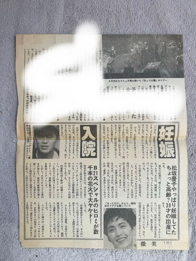 BUCK-TICK 櫻井敦司 今井寿 週刊誌 新聞 切り抜き リストバンド 色々