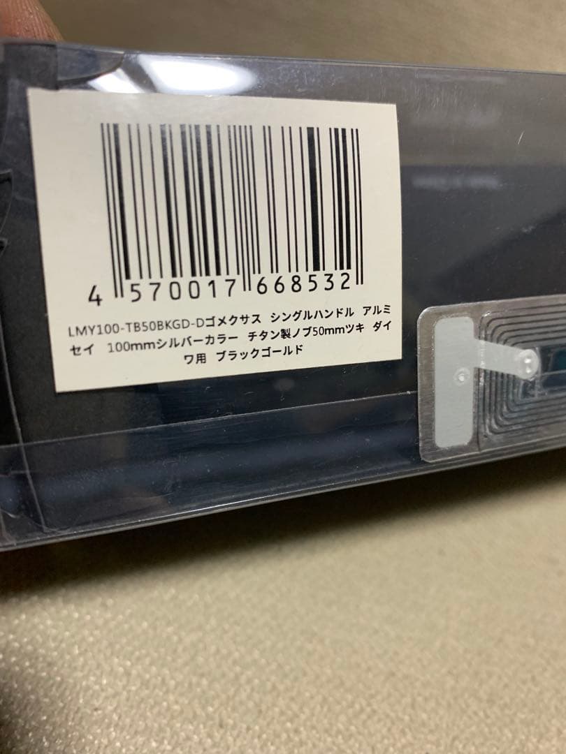 ゴメクサス　パワーハンドル　ソルティガ