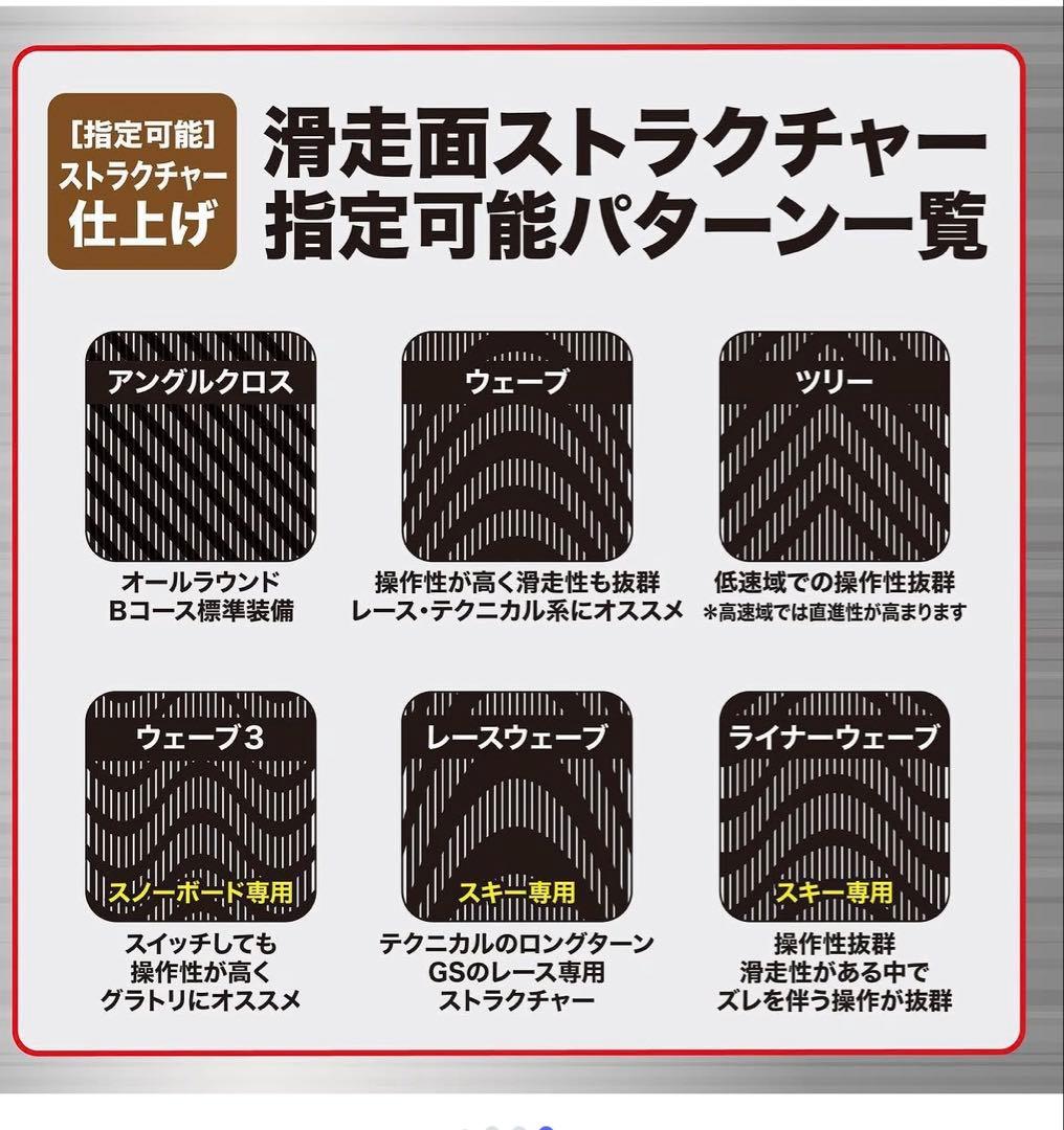 rice28 diverse (rt6) 152cm 22-23モデル