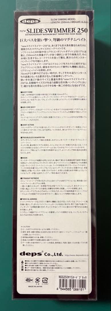 deps スライドスイマー250 ヌードブラック