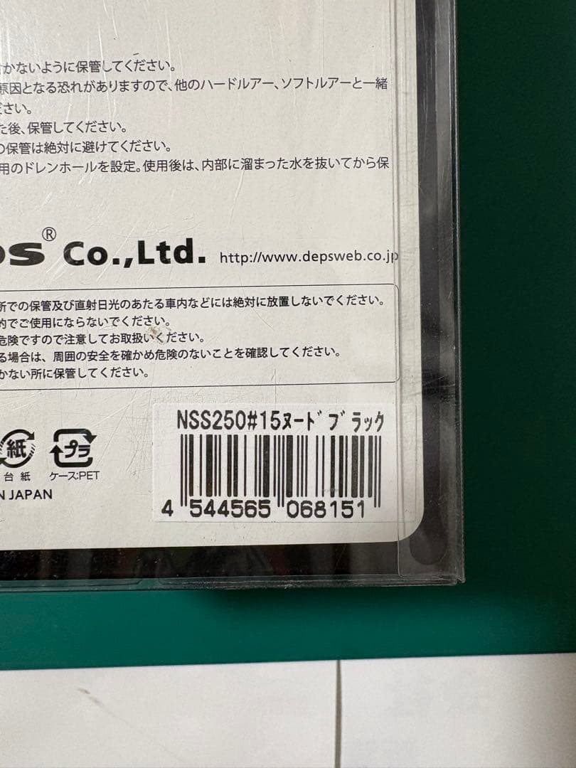 deps スライドスイマー250 ヌードブラック