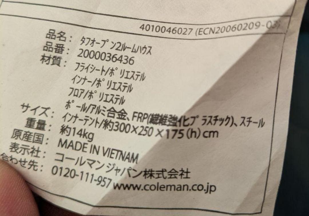 コールマン タフオープン2ルームハウステント 4人～5人用 2000036436