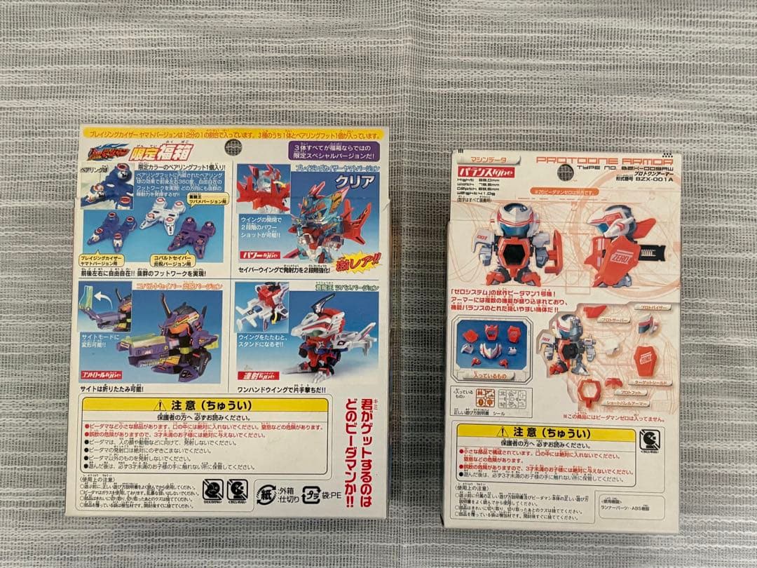 タカラ バトルビーダマン 2005年限定福箱 28プロトワンアーマー