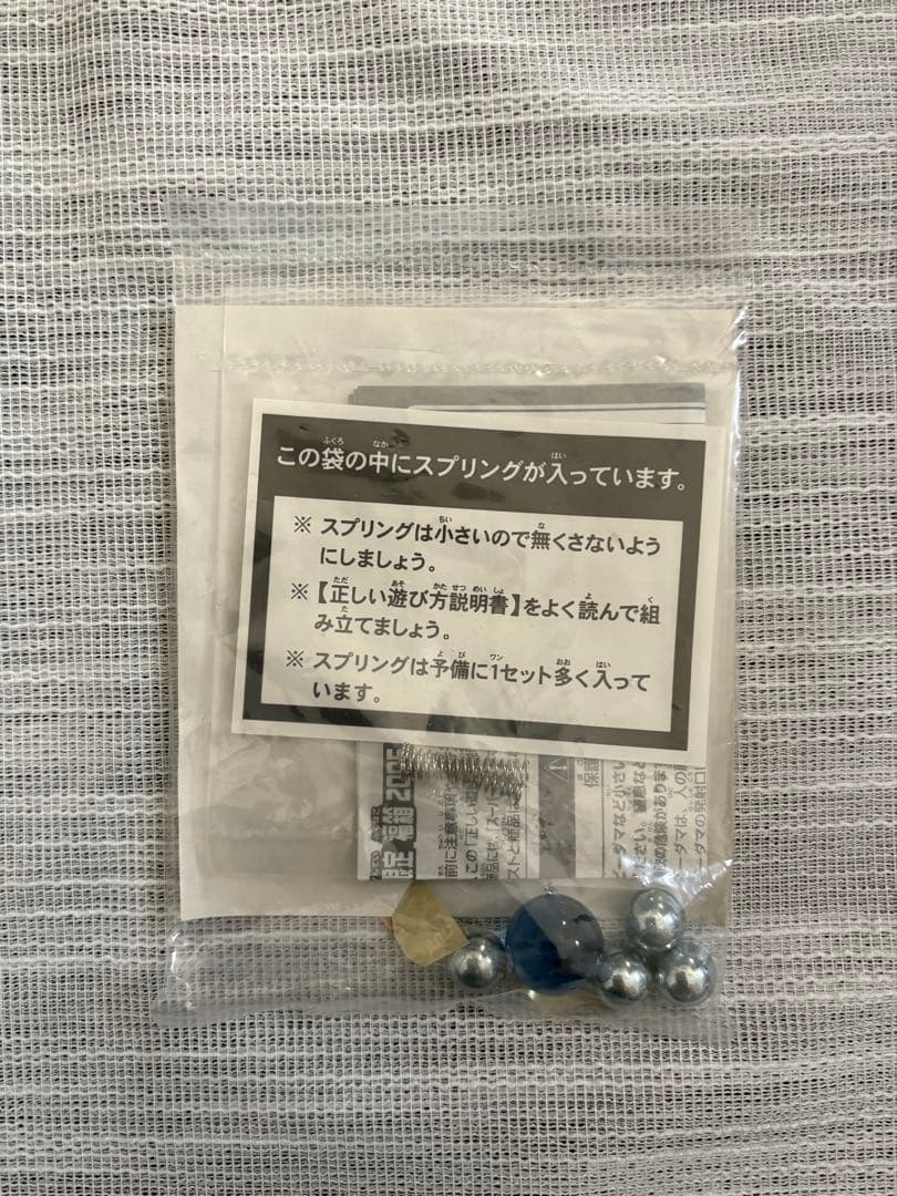 タカラ バトルビーダマン 2005年限定福箱 28プロトワンアーマー