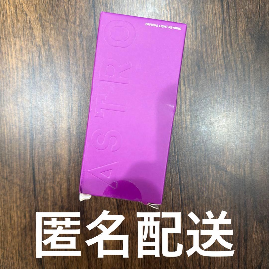 ASTRO ミニロボン ロボン ver.3 キーリング キーホルダー