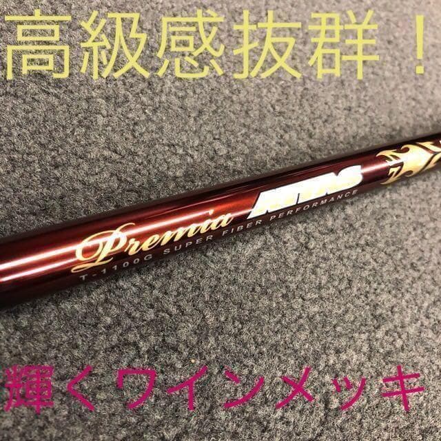 ♥女性用♥ USTマミヤ ワークスゴルフ 超軽量36g プレミアアッタスレディ