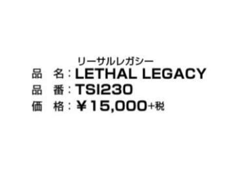 【美品】リーサル レガシーTSI230　アシックス サッカースパイク　25cm