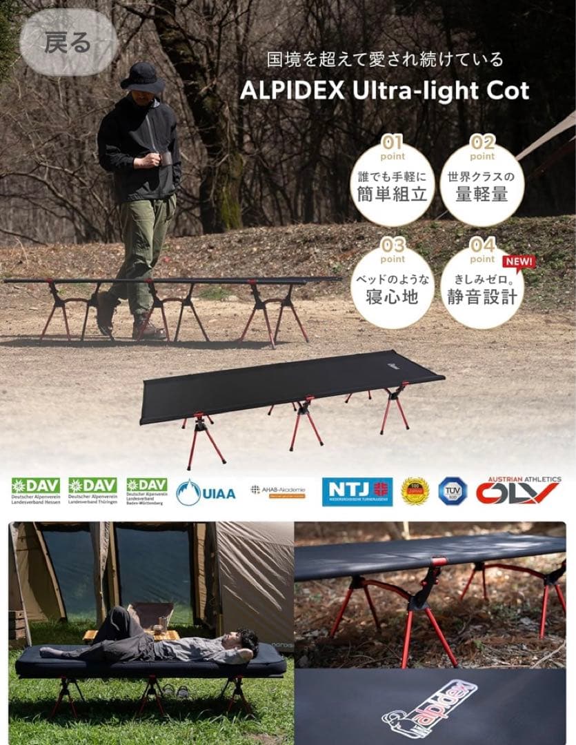 アウトドア寝具 ALPIDEX 2waycot