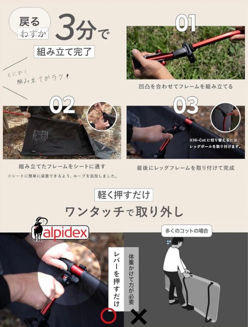 アウトドア寝具 ALPIDEX 2waycot
