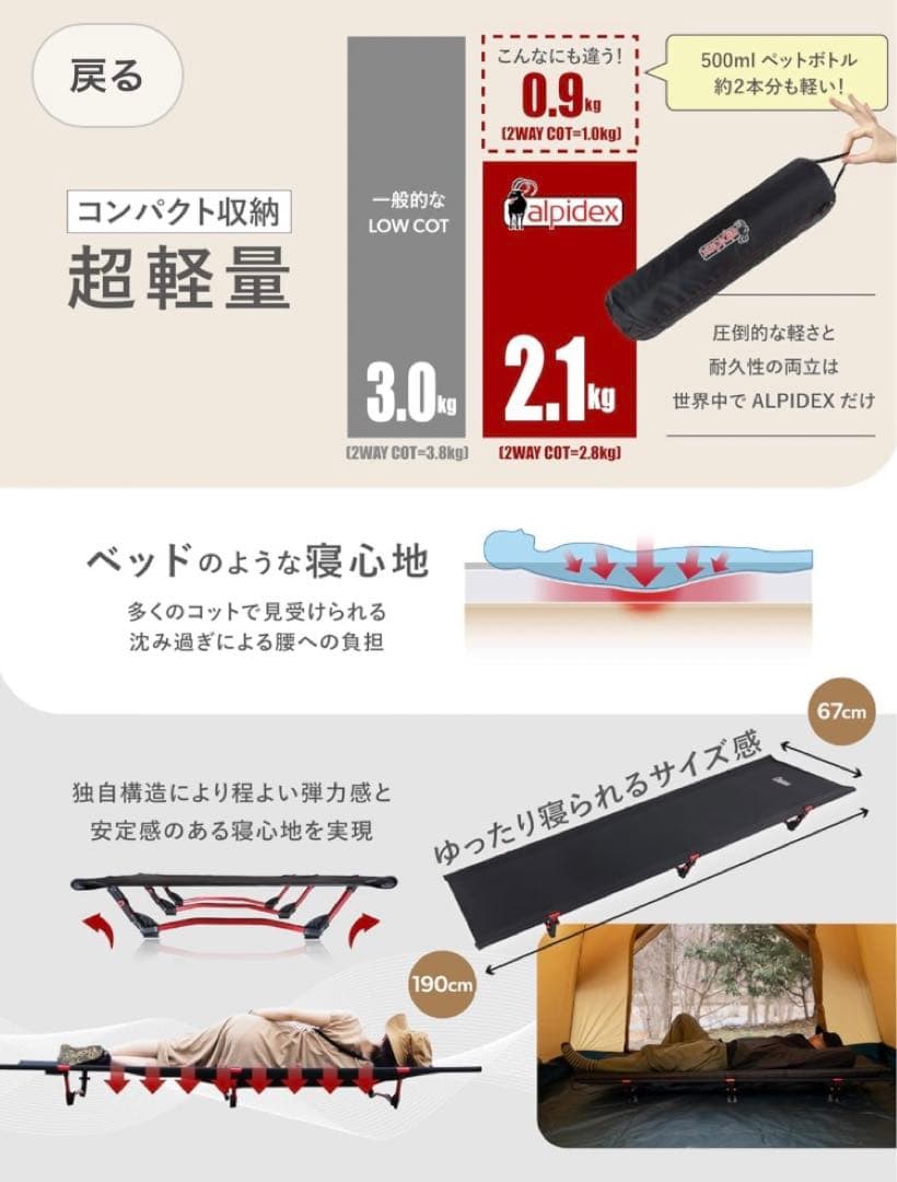 アウトドア寝具 ALPIDEX 2waycot