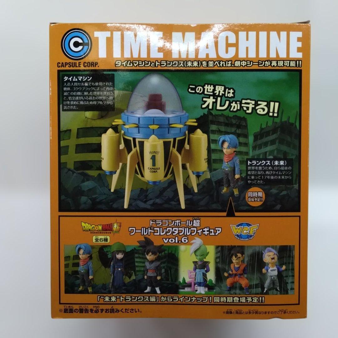 ドラゴンボールMEGAワーコレTIME MACHINE