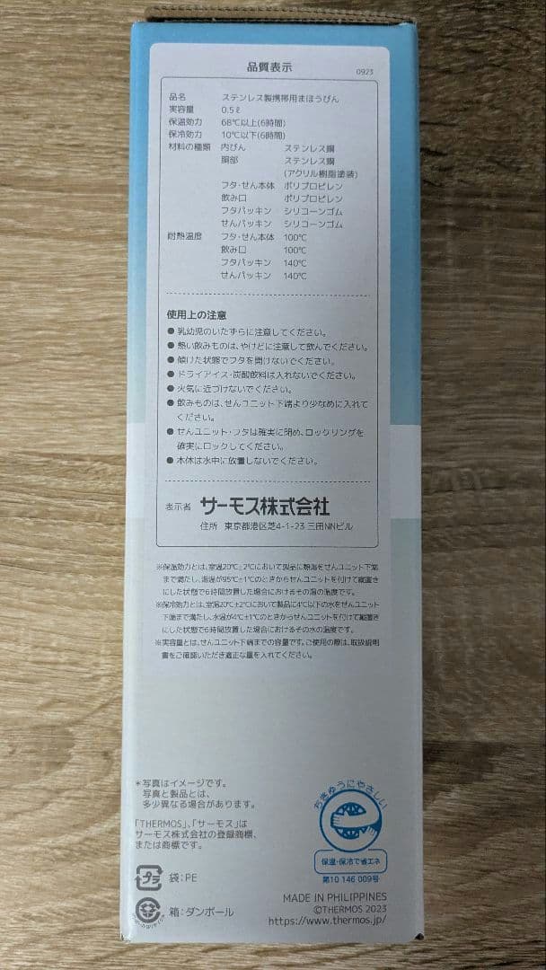 名探偵コナン ジョージア オリジナルステンレスボトル サーモス　THERMOS