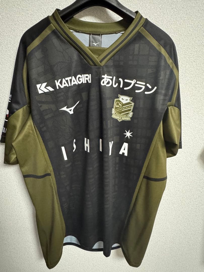 コンサドーレ札幌2ndユニフォーム