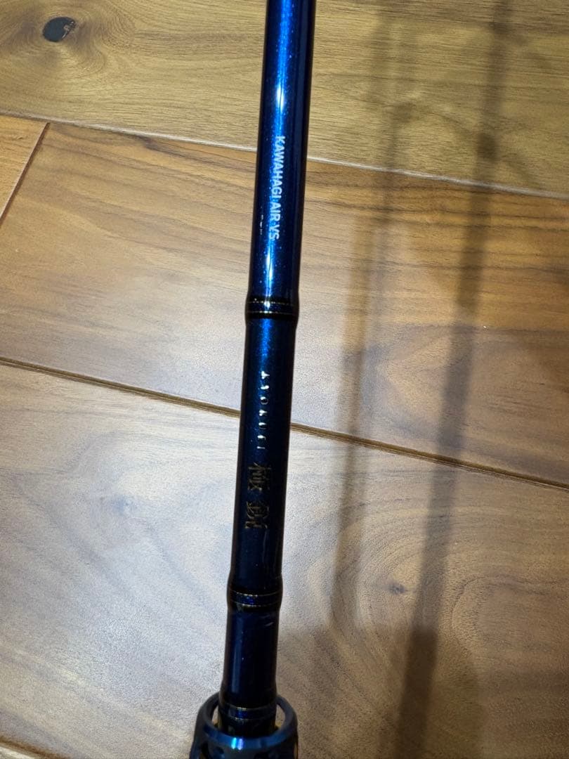 極鋭カワハギAIR VS 美品