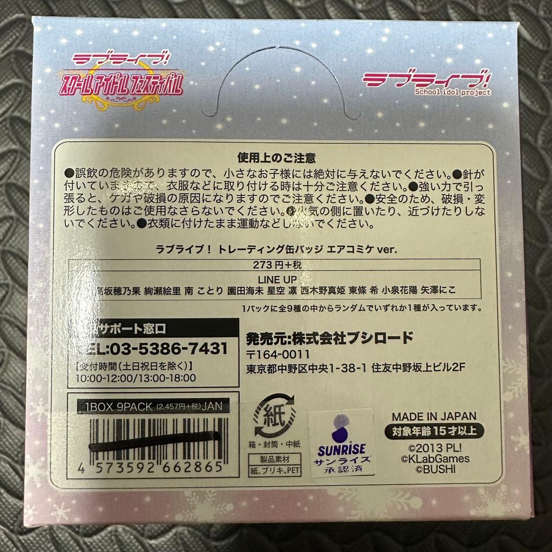 ラブライブ　トレーディング缶バッジ エアコミケver. μ‘s 全9種