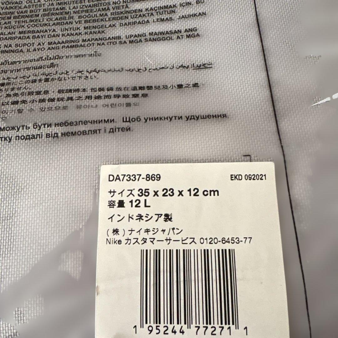 NIKE ナイキ シューズケース シューズバッグ シューズボックス
