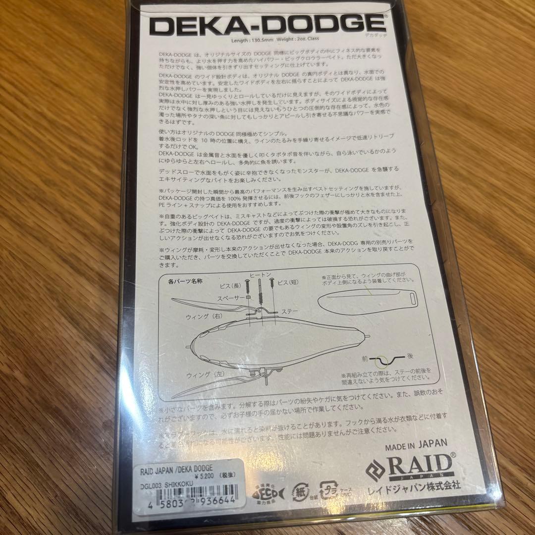 レイドジャパン　デカダッジ新品　廃盤色入手困難激釣れサーフェイスプラグ　陸王艇王
