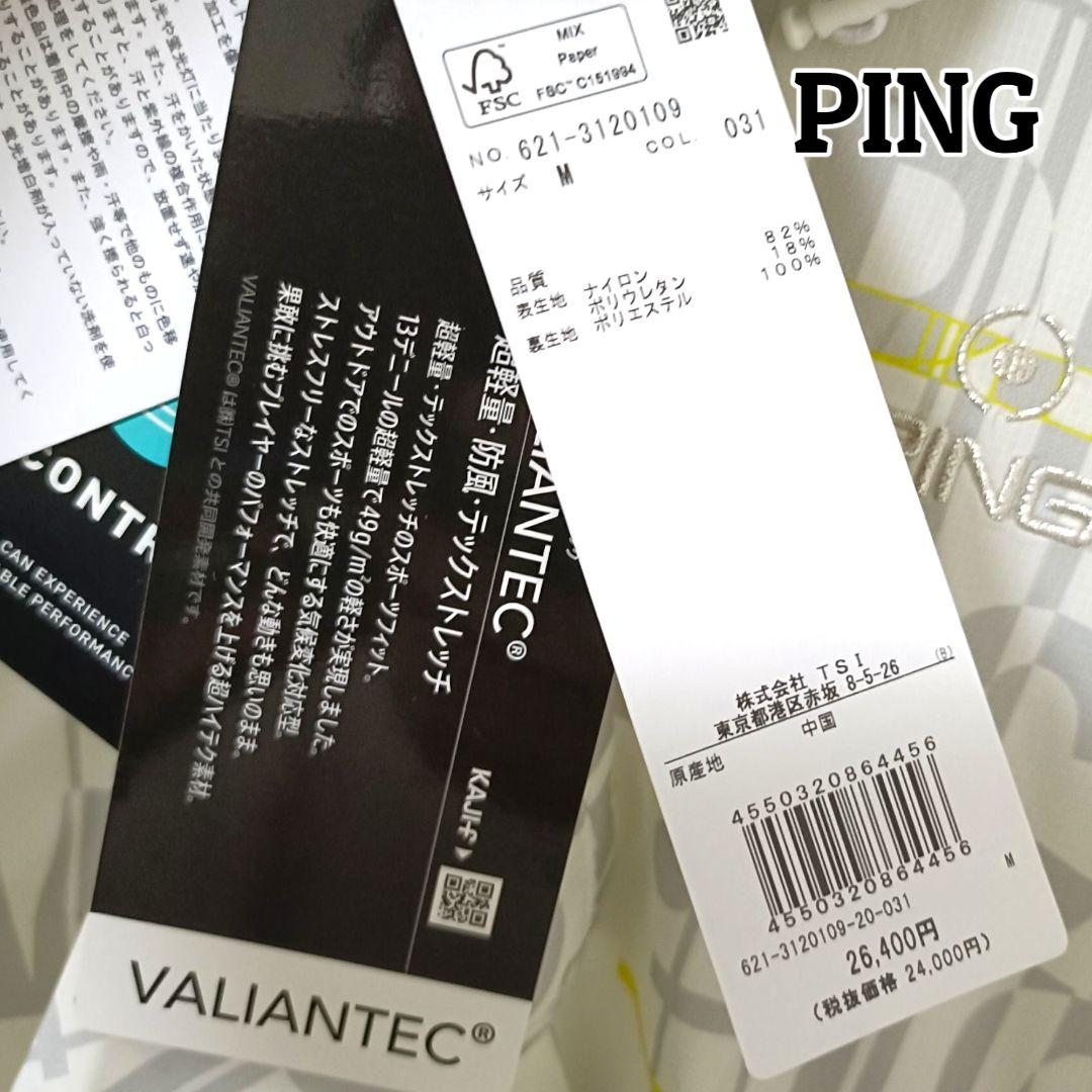 【PINGアパレル】PING ピン ウインドブレーカー Mホワイトメンズゴルフ