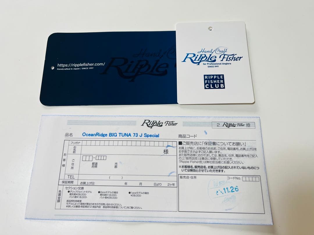 リップルフィッシャー BIG TUNA 73 JAPAN ビッグツナ73