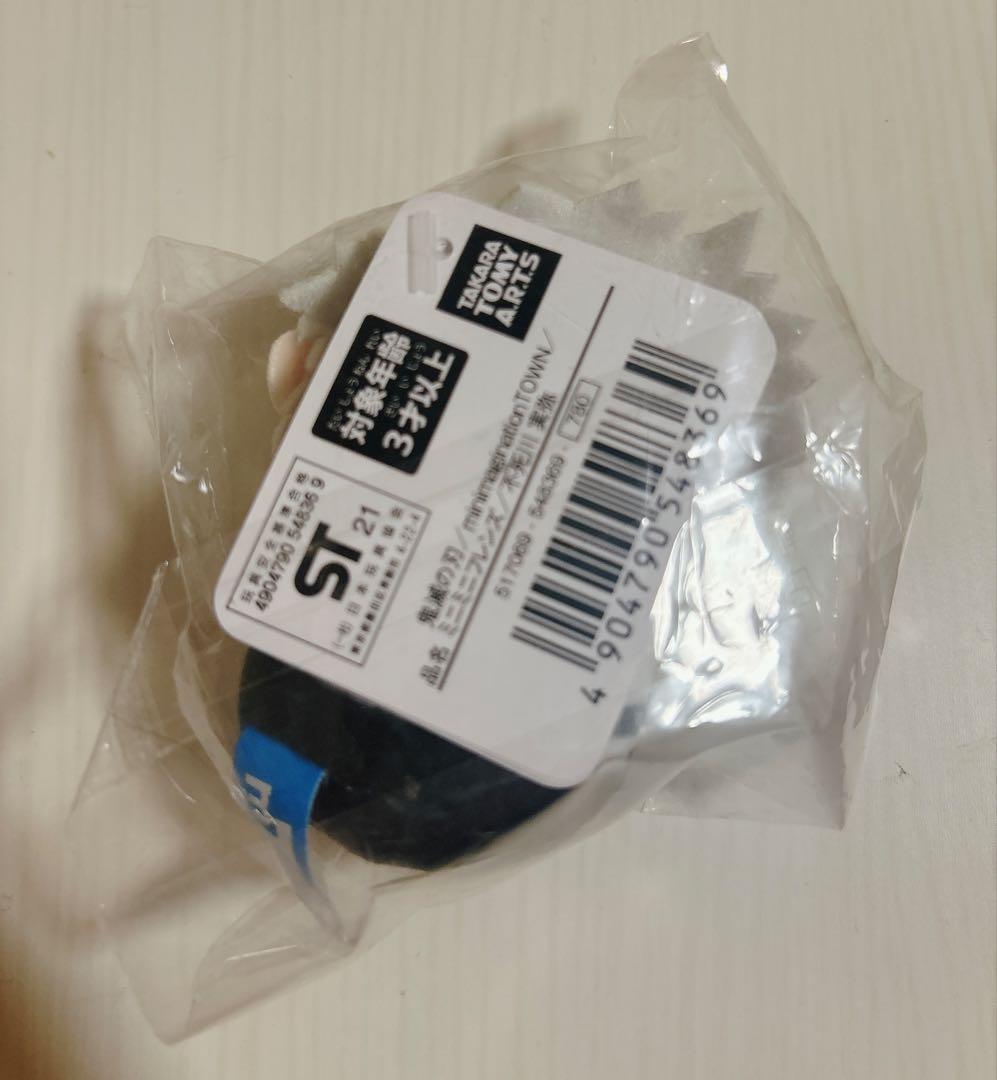 【新品未開封】【匿名配送】不死川実弥　ミニミニフレンズ　鬼滅の刃