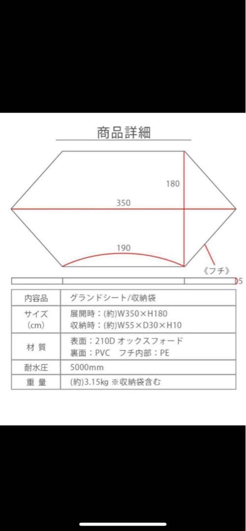 FUTURE FOX FOX-BASE 専用 グランドシート バスタブ型