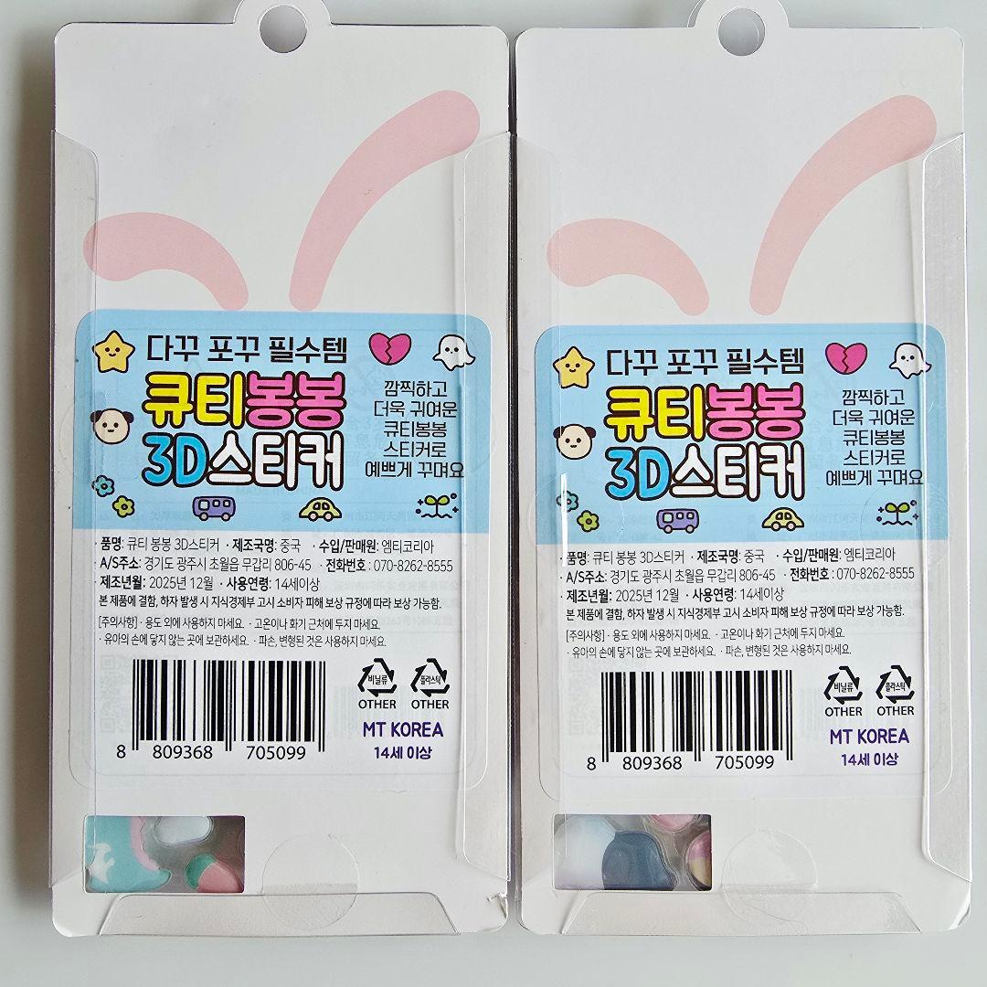 韓国シール ドロップシール 3Dシール セット