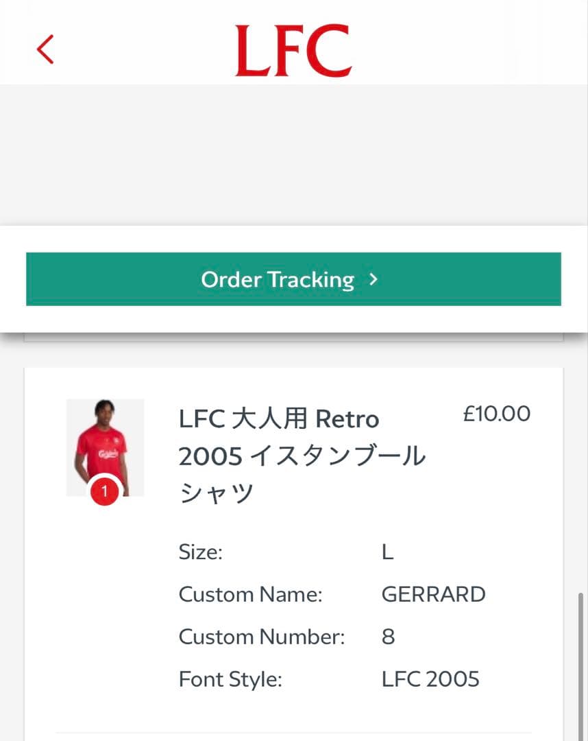 リヴァプール ジェラード ユニフォーム 正規品 新品未使用 04/05