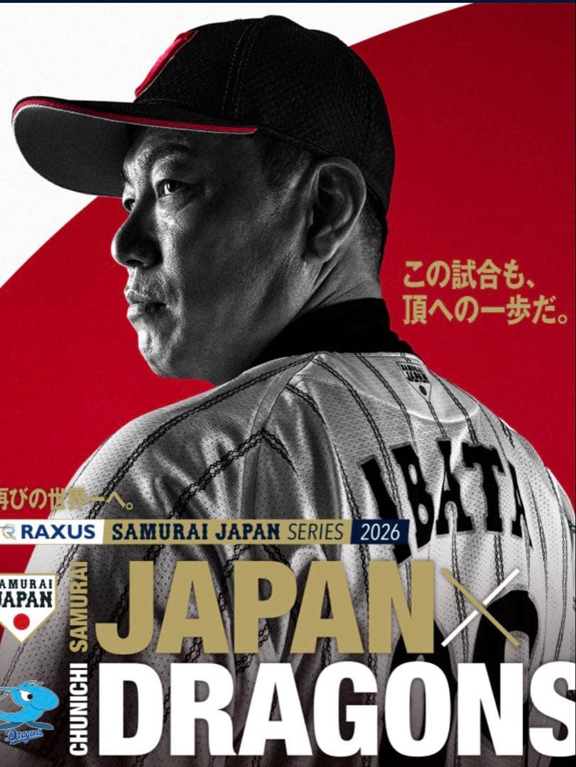 WBC 侍ジャパン 2026 【非売品】キャップ 帽子 ミズノ 野球 日本代表