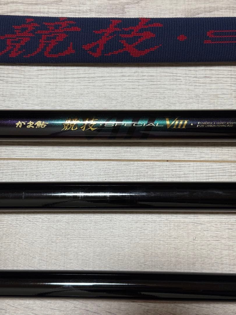 がま鮎 V III
