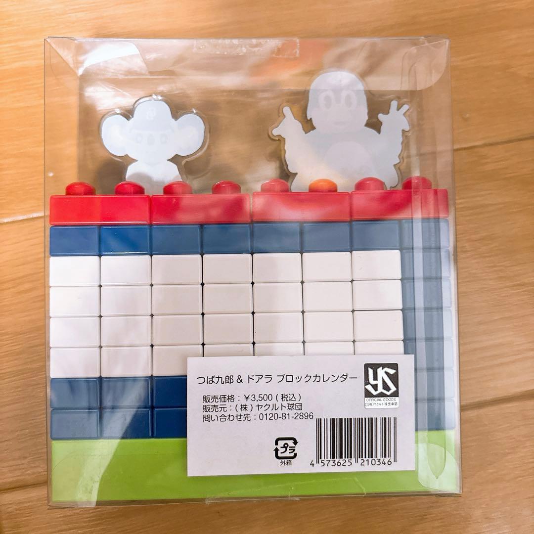 レア つば九郎＆ドアラ ブロックカレンダー