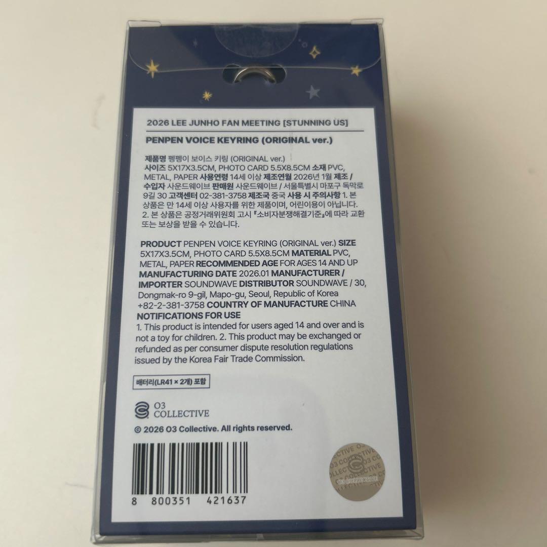 新品未開封　2PMジュノ ボイスキーリング