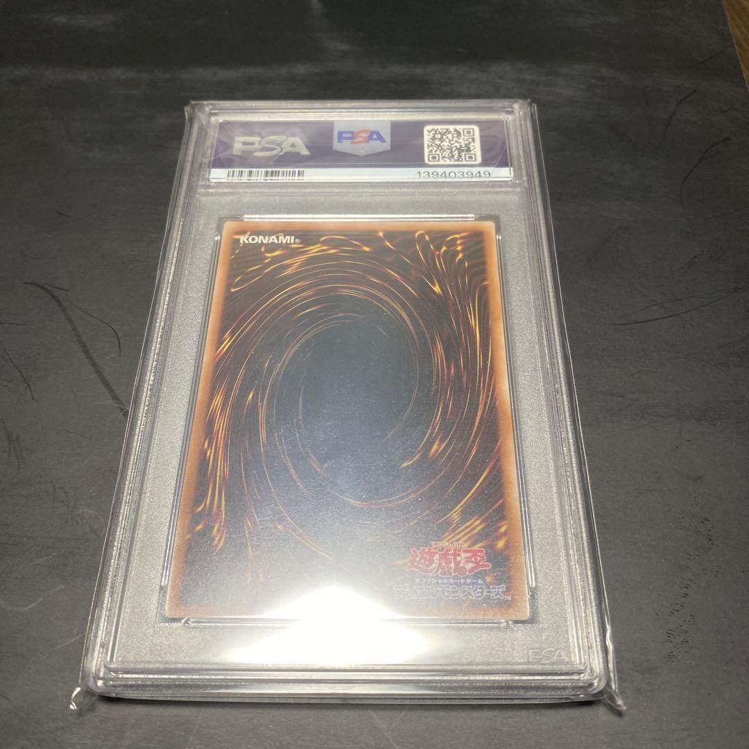 遊戯王 青眼の白龍 浮世絵風 25th PSA9 五つ目個体