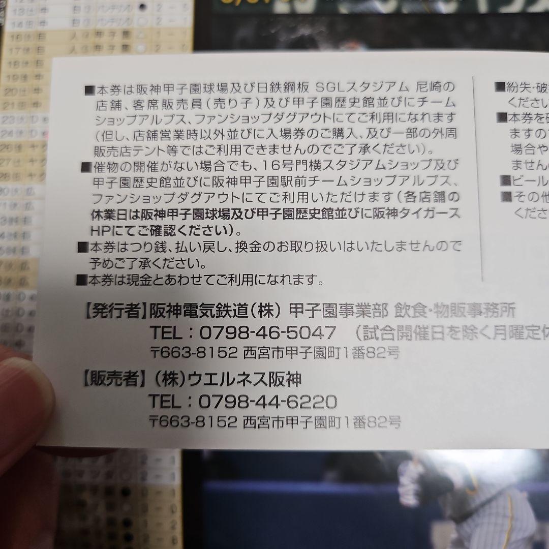 商品お引換券 500円 60枚