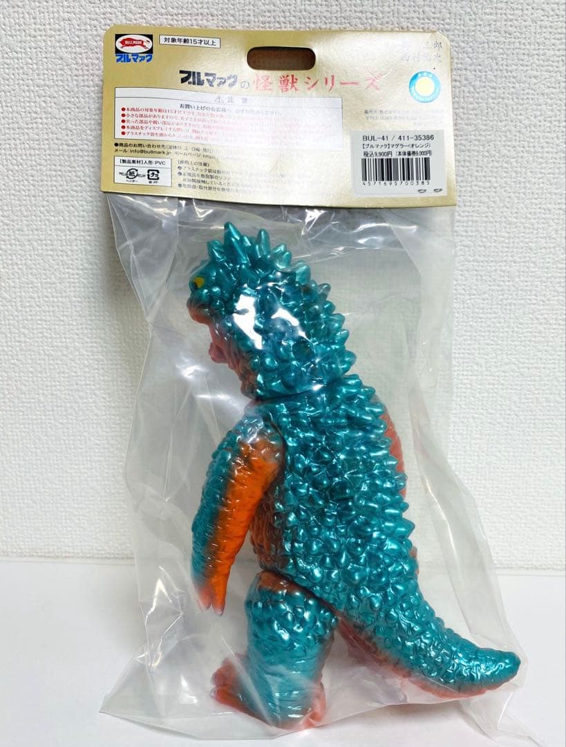 ブルマァク 怪獣シリーズ マグラー オレンジ ソフビ