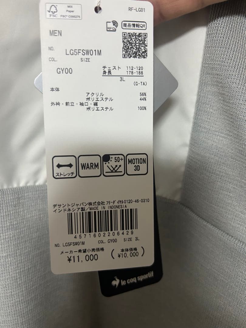 le coq sportif ジップアップシャツ 3L グレー