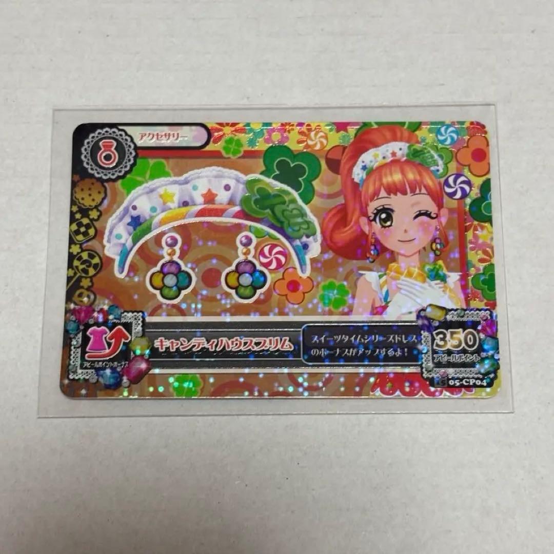 【美品】アイカツ 栗栖ここね キャンディハウスブリム