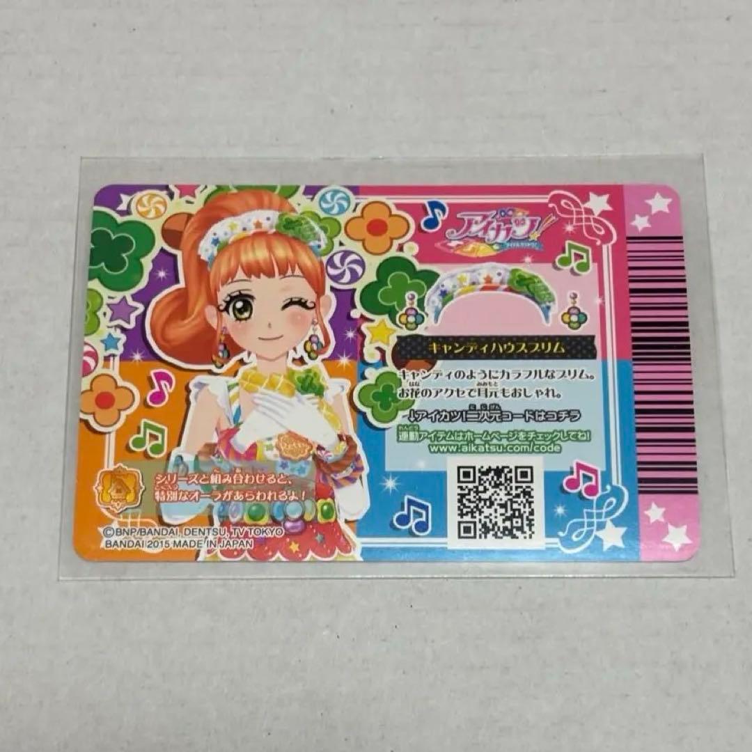 【美品】アイカツ 栗栖ここね キャンディハウスブリム